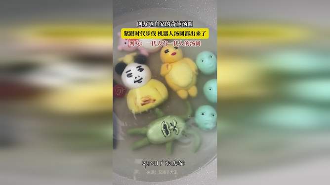 一代人有一代人的湯圓叫什么