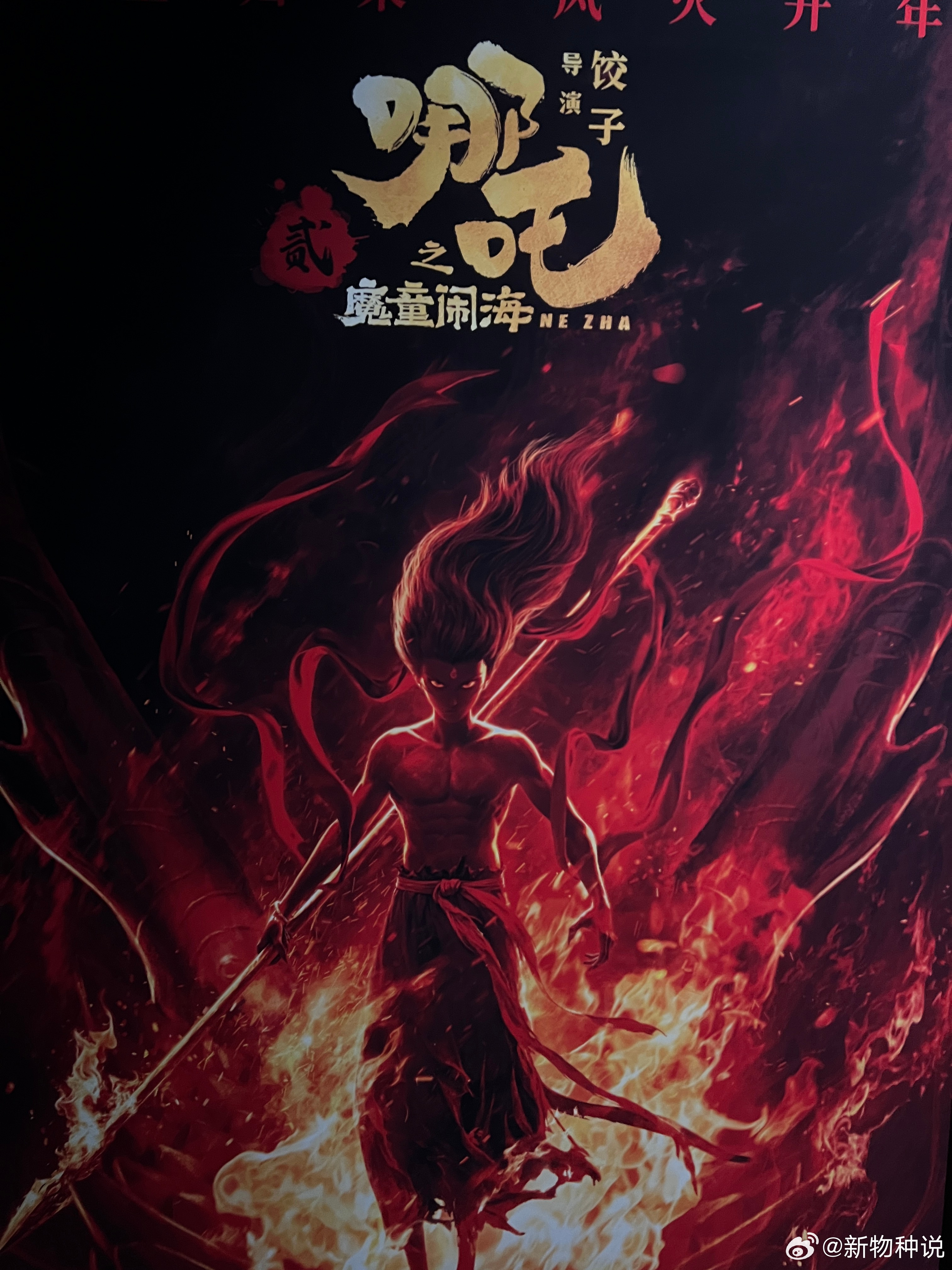 DeepSeek評(píng)估哪吒乾坤圈的價(jià)值