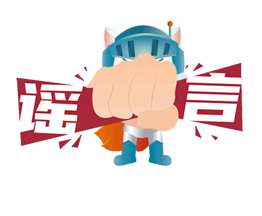 重慶發(fā)生特大事故8家人被埋？謠言止于此