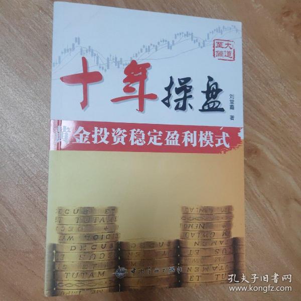 女子十年前買1千克黃金，凈賺30多萬，黃金投資的智慧與運(yùn)氣并存